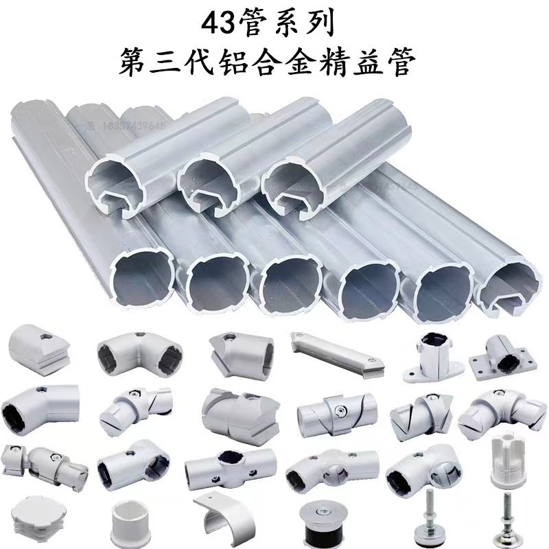 第三代鋁合金-精益管